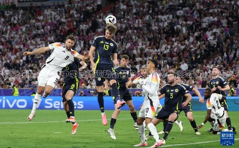 欧陆注册官方百度健康精彩纷呈！初级中学足球运动会简讯大揭秘，精彩瞬间一网打尽