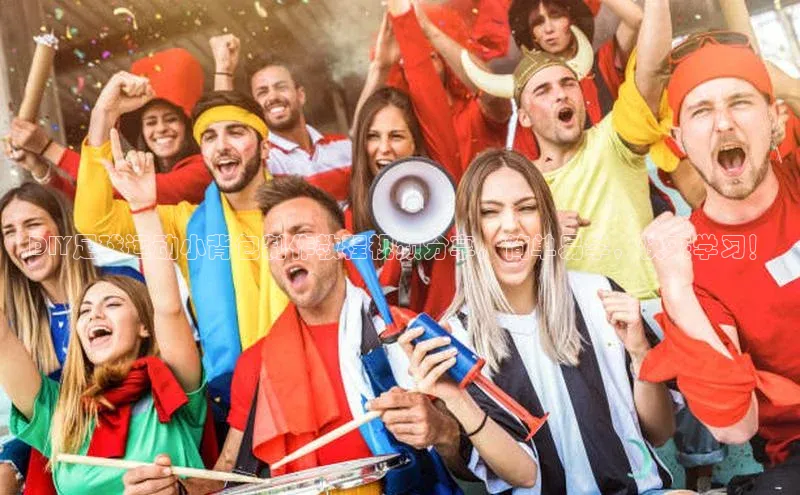 欧陆app登录猫眼DIY足球运动小背包制作教程视频分享，简单易学，快来学习！