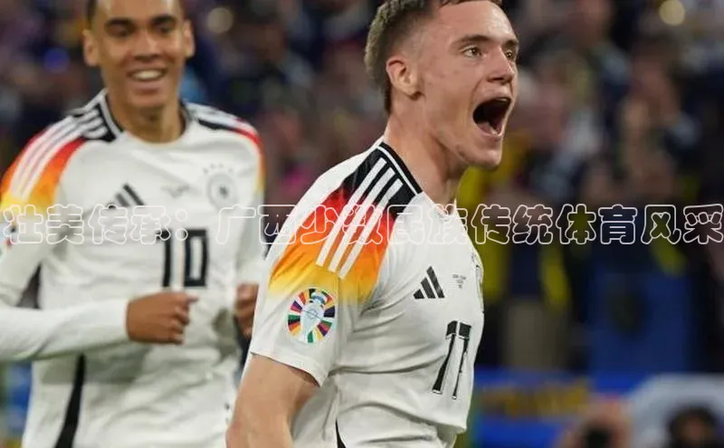 壮美传承：广西少数民族传统体育风采