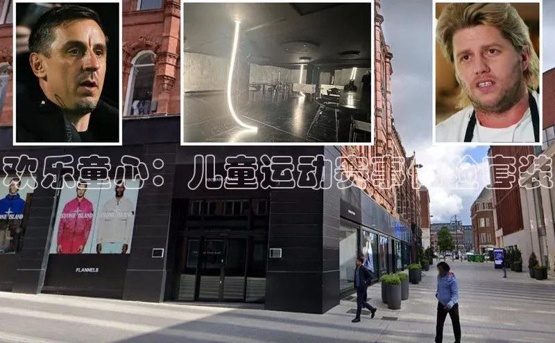 欢乐童心：儿童运动赛事体验套装