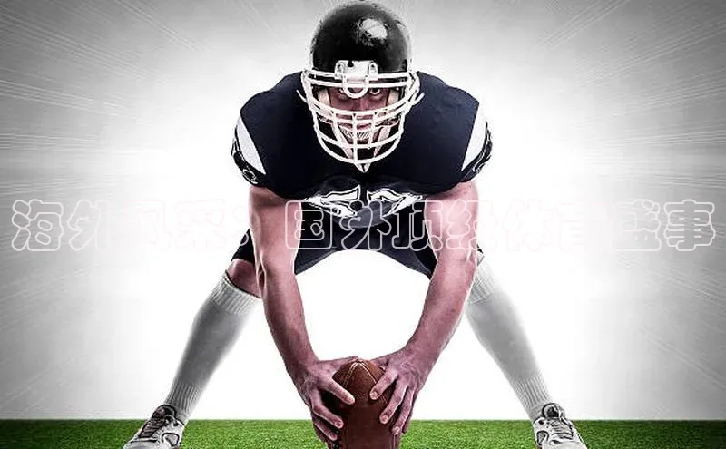 海外风采：国外顶级体育盛事