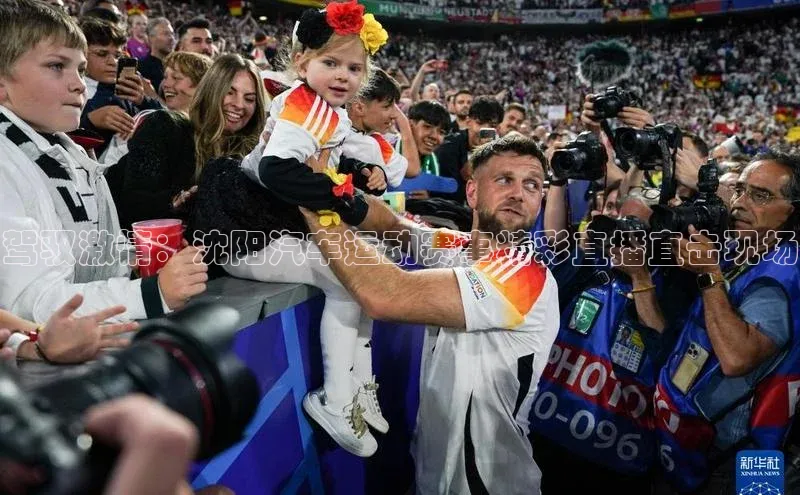 驾驭激情：沈阳汽车运动赛事精彩直播直击现场