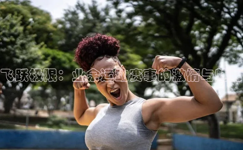 欧陆注册APP官方下载