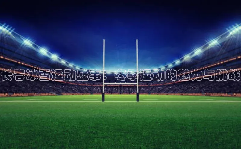 欧陆娱乐app下载